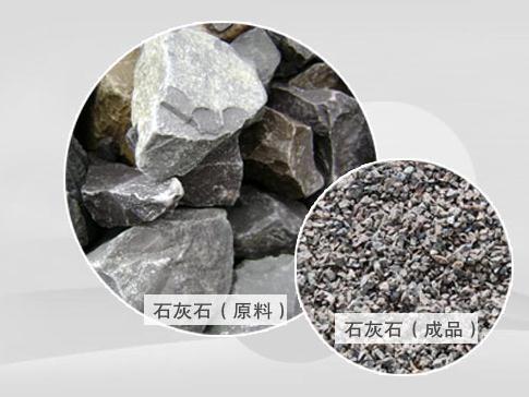 經(jīng)過(guò)錘式破碎機(jī)加工后的石灰石 經(jīng)過(guò)錘式破碎機(jī)加工后的石灰石