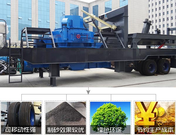 環(huán)保型制砂機(jī)優(yōu)勢(shì) 環(huán)保型制砂機(jī)優(yōu)勢(shì)