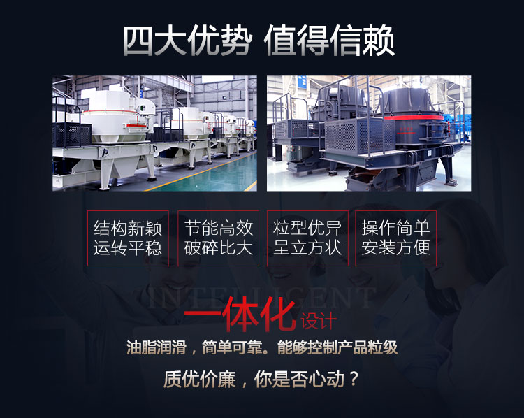 鉀長石制砂機工作優(yōu)勢 鉀長石制砂機工作優(yōu)勢