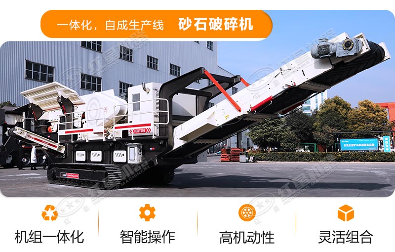 履帶式移動(dòng)破碎機(jī) 履帶式移動(dòng)破碎機(jī)