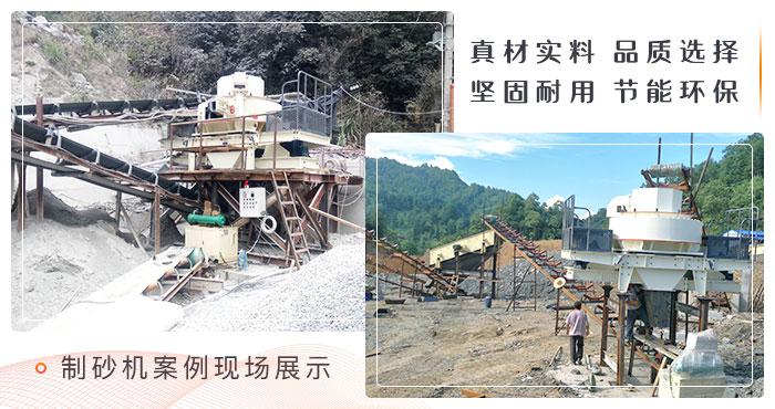 紅星其他系列制砂機現(xiàn)場展示 紅星其他系列制砂機現(xiàn)場展示