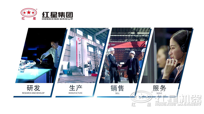 紅星機器是一家認真做礦機的生產廠家 紅星機器是一家認真做礦機的生產廠家