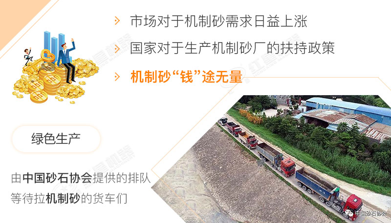 紅星制砂機(jī)為您竭誠服務(wù) 紅星制砂機(jī)為您竭誠服務(wù)