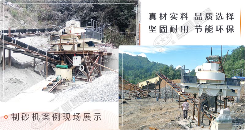 制砂機工作案例 制砂機工作案例