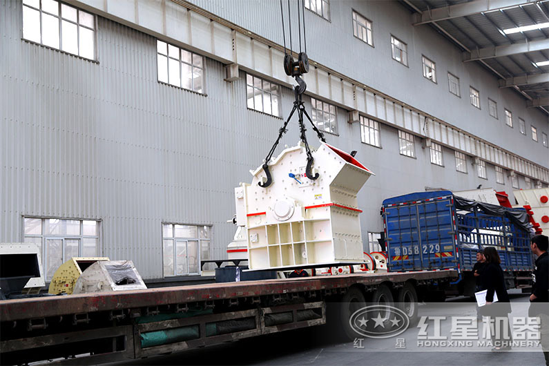 紅星細碎制沙機吊裝發(fā)貨現場 紅星細碎制沙機吊裝發(fā)貨現場