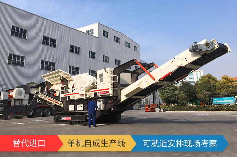 履帶式移動制砂機 履帶式移動制砂機