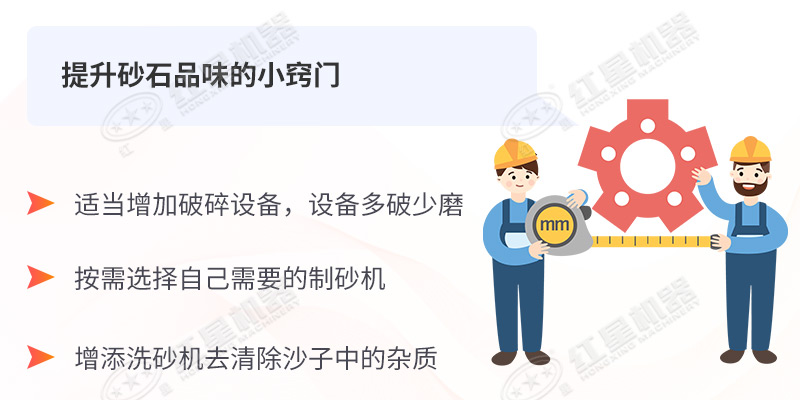 提升制砂機(jī)造出來(lái)的砂子品質(zhì) 提升制砂機(jī)造出來(lái)的砂子品質(zhì)