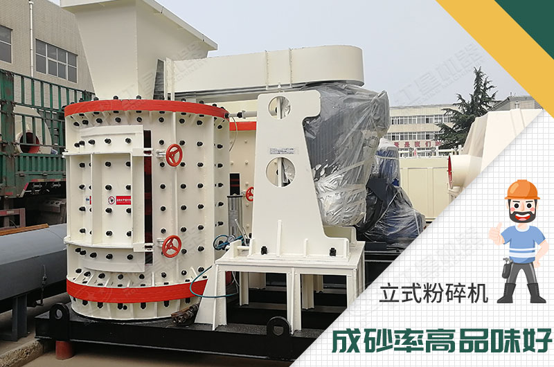 立式粉碎機(jī) 立式粉碎機(jī)