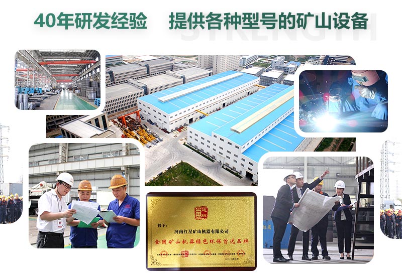 紅星機(jī)器，助您一臂之力