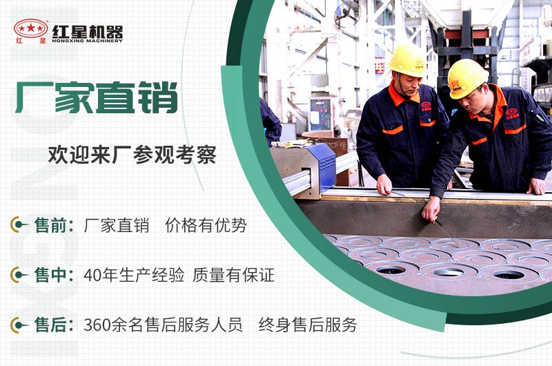 紅星機器值得信賴 紅星機器值得信賴