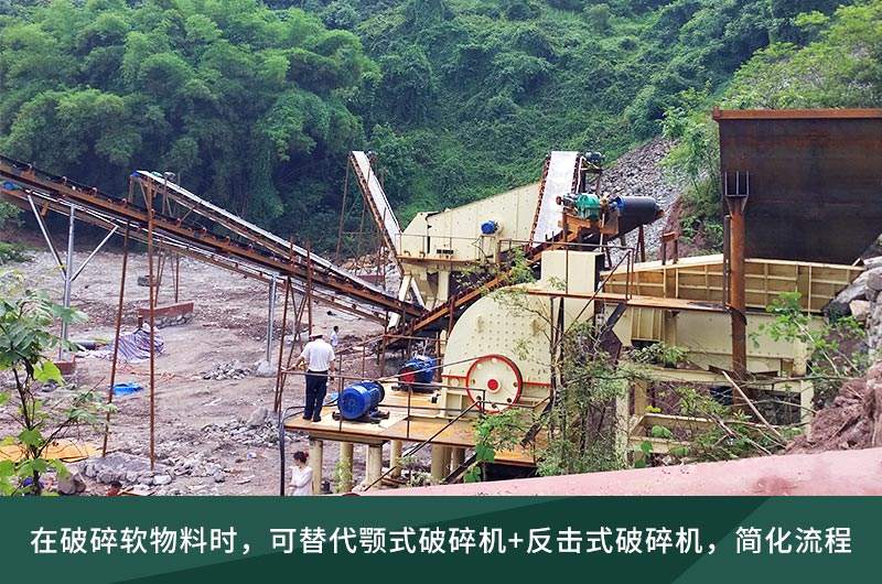 重錘破+振動(dòng)篩即可組成一條多規(guī)格的生產(chǎn)線 重錘破+振動(dòng)篩即可組成一條多規(guī)格的生產(chǎn)線