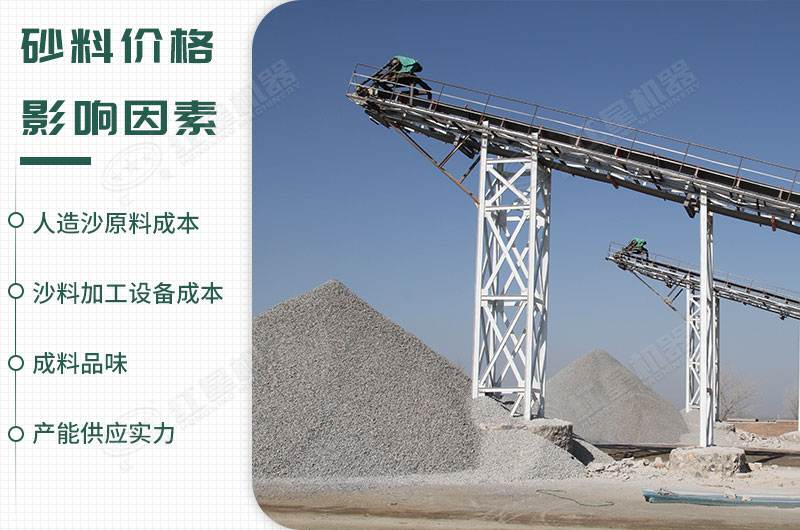 硬件好是造沙機(jī)品質(zhì)好的基礎(chǔ) 硬件好是造沙機(jī)品質(zhì)好的基礎(chǔ)