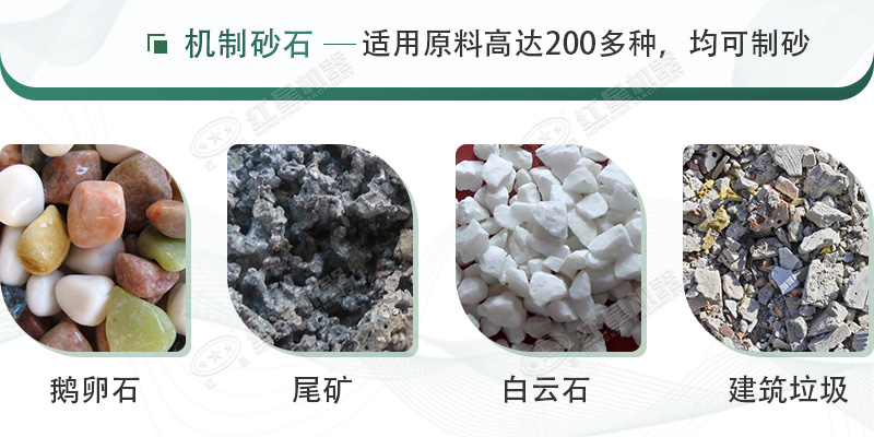 機(jī)制砂石原料廣泛且易得 機(jī)制砂石原料廣泛且易得