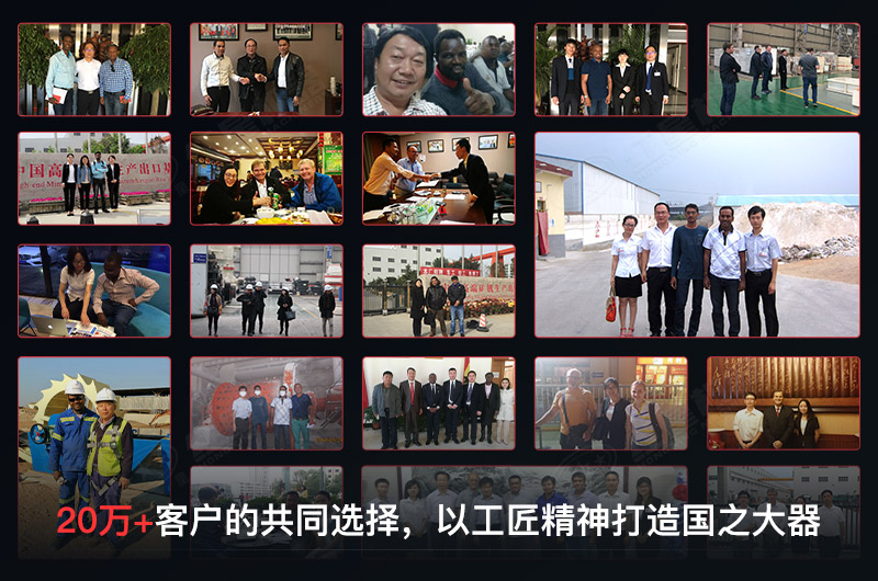 紅星機(jī)器客戶合影 紅星機(jī)器客戶合影