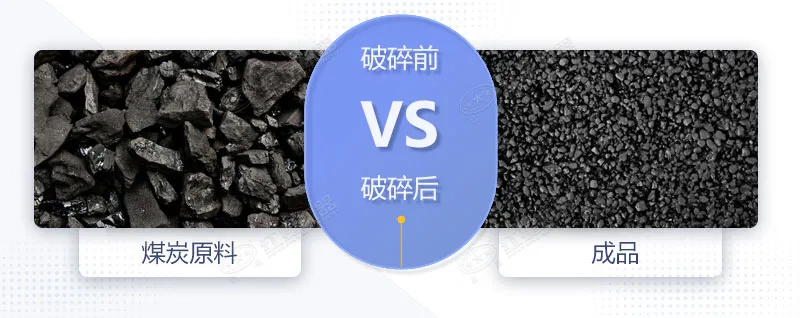 煤炭物料成品 煤炭物料成品