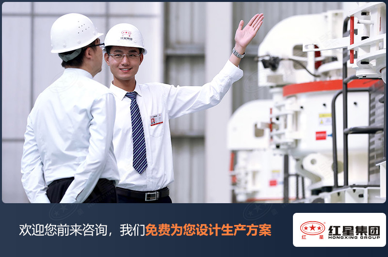 紅星集團(tuán) 紅星集團(tuán)