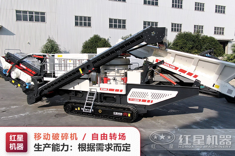 移動式破碎機(jī) 移動式破碎機(jī)