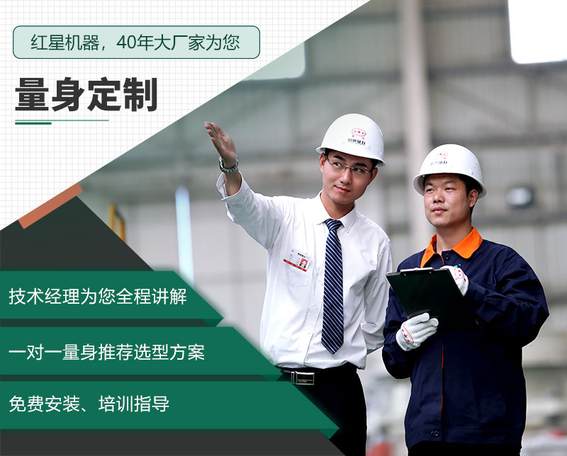 紅星服務 紅星服務