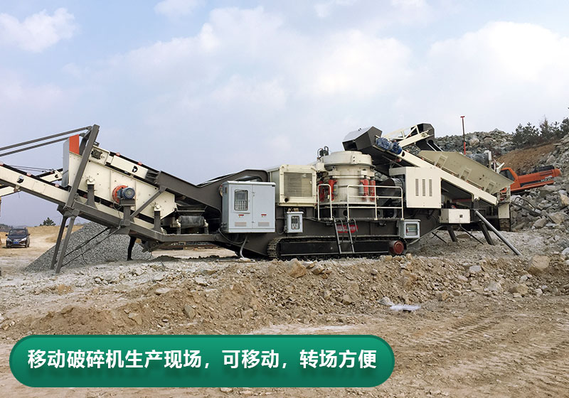 每小時產(chǎn)量200噸移動破碎機型號推薦，價格多少？