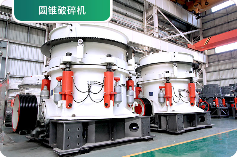 大型砂石廠常用的石頭破碎機(jī)有哪些？多少錢一臺？