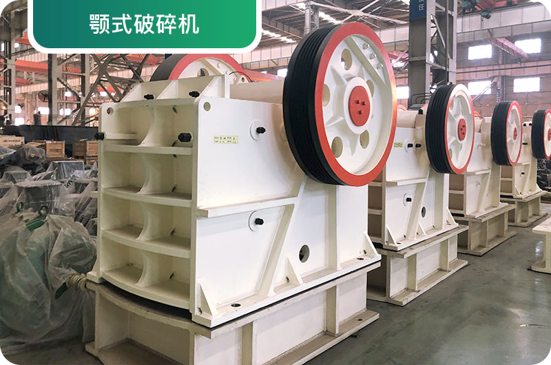 大型砂石廠常用的石頭破碎機(jī)有哪些？多少錢一臺？