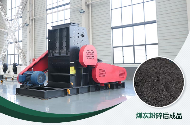 煤炭用雙擊粉碎機圖片 煤炭用雙擊粉碎機圖片