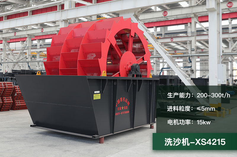 時(shí)產(chǎn)300噸洗沙機(jī)型號(hào)大全_多少錢一臺(tái)？