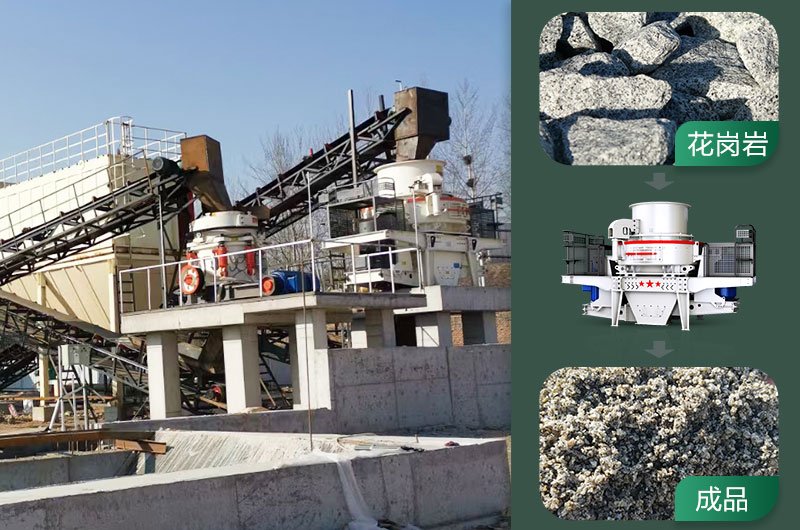花崗巖廢料可以做沙子嗎？花崗巖廢料制砂用什么設(shè)備好？