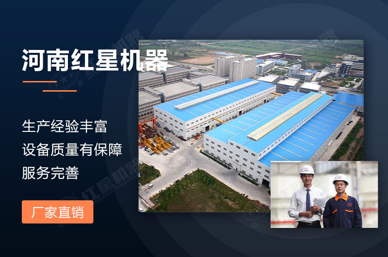 紅星機(jī)器廠家歡迎您 紅星機(jī)器廠家歡迎您