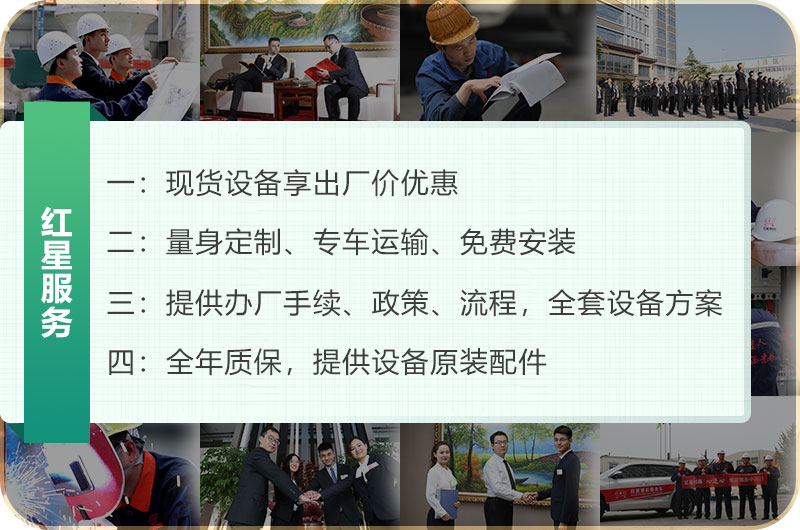 紅星廠家服務(wù) 紅星廠家服務(wù)