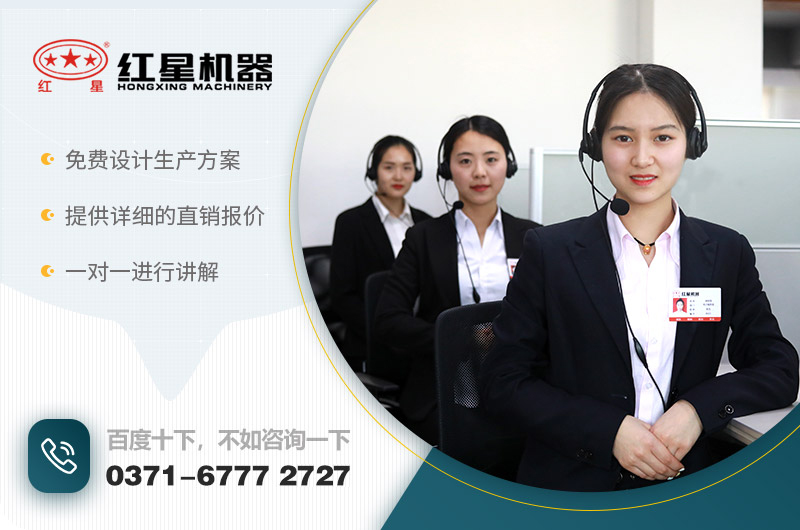 紅星咨詢熱線已開通 期待您的來電 紅星咨詢熱線已開通 期待您的來電